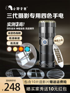 Third Generation Photography Cinematography Handheld Light Adjustable Brightness High Contrast Lighting for Wedding Portraits Sunset Atmosphere