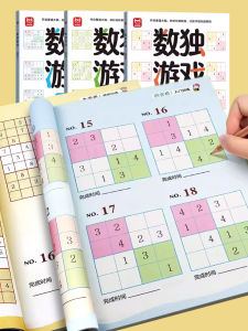 Sudoku Game Maze Childrens Toy Kindergarten Primary School Step Training Four Six Nine Grid Ladder Training Paper Toys