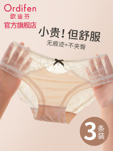 ชุดชั้นในลูกไม้ Ordifen สำหรับผู้หญิง ทรงบาง ผ้าไหมน้ำแข็ง ป้องกันแบคทีเรีย ทรงสามเหลี่ยม ชุดชั้นในสตรี ชุดชั้นในสตรี