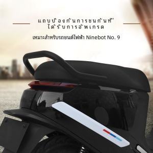 Minchao Is Suitable for Xiaomi Ninebot No. 9 E80/E100 Electric Vehicle Bumper Strip Scratch Resistant Rubber Restoration