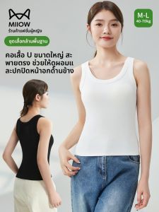 MiiOW | เสื้อกั๊กสายเดี่ยวผ้าฝ้ายสำหรับผู้หญิง ทรงเข้ารูป คอวี ระบายอากาศได้ดี ดูดซับเหงื่อ ยืดหยุ่น สวมใส่สบาย ฤดูร้อน 2025