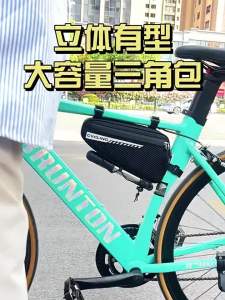 TOOKTRO | Túi Đựng Khung Xe Đạp