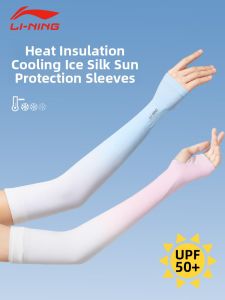 Li-Ning | UV Protection Arm Sleeves New Model