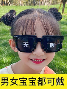 Kính Mát Mosaik Cho Trẻ Em Quà Tặng Trang Trí Mặt Dây Chuyền Thời Trang Hip Hop Đồ Dùng Mùa Hè Cho Bé Trai Và Bé Gái