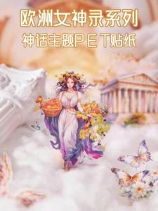 Mr.paper | 15 Tờ Nữ Thần Châu Âu Thần Thoại Thú Cưng Dán Thêu Sò Tạp Chí DIY Trang Trí Cắt Dán Nhật Ký