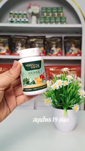( 1 กระปุก ) แฮปปี้เทรนด์ เฮิร์บ  Happy Trends Herbs " 30 แคปซูล "