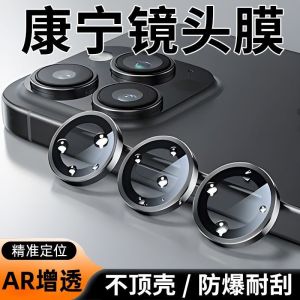 Miếng Dán Ống Kính Điện Thoại Apple 13 iPhone 16 Max 12 pro 14 Tem Cường Lực Bảo Vệ Ống Kính Chống Bụi Cho Apple 15