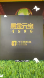 纯天然古法手工制黑金元宝甘文烟八卦杯(1个小时)@ Hei Jin Yuan Bao Kemenyan Cup (1 hour)