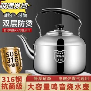 Thickened Stainless Steel Large Capacity Tea Water Boiler for Home And Commercial Use Suitable for Induction And Gas Stoves