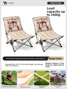 CAMEL | Penguin-Shaped Quilted Sit-And-Lay Folding Chair