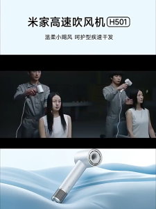 Xiaomi Mijia High Speed Hair Dryer H501 Mi Home Negative Ion Hairdryer Thermo Control Digital display Care Hair Xiaomi Gentle Little Hurricane Negative Ion Hair Care
