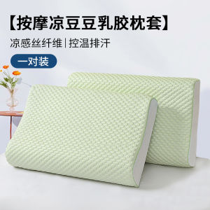 Latex Pillowcase Single Ice Silk Inner Pillow Cover 30x50 Student Dormitory Special Summer Cooling Polyester Fiber 100%