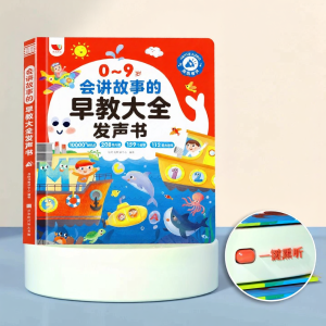 BEITEMAO | Storytelling Early Education Sound Book Educational Toy