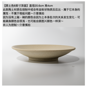 New Ceramic Dinnerware Set Original Clay Color Unglazed 7 Inch Deep Dish Home Use Creative Solid Color Clay Food Plate Dish