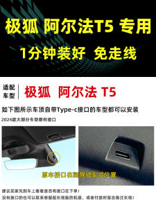 กล้องบันทึกเส้นทางรถยนต์ Xeodriver Alpha T5 สำหรับรถ Volkswagen ID3 ชาร์จจาก Type-C Original Car Interface 2025 Model