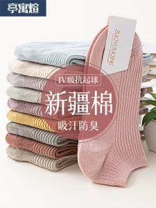 Summer Lightweight Breathable Anti-odor Cotton Socks Women