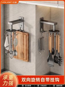 No-Drill Rotating Hook Multi-Function Spoon Pan Holder Kitchen Storage Rack Utensil Organizer Wall Mounted Utensil Holder