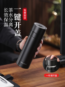 Mens 316 Stainless Steel Tea Water Separation Insulated Cup Quick Open Lid High End Car Travel Water Cup for Brewing Tea