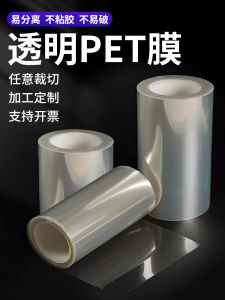 Transparent PET Polyester Film Black White High Temperature Resistant Silicone Oil Release Film Glass Paper PVC Insulation Sheet