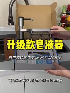 Kitchen detergent presser vegetable basin sink press soap dispenser extension tube sink detergent bottle pump head