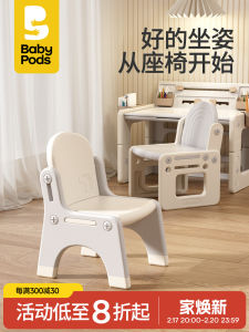 Baby Pods Childrens Chair Infant Seat Back Home Anti-Slip Chair Childrens Sitting Chair Modern Simple Style Plastic Material