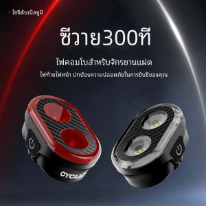 CYCLAMI CY300T จักรยานสมาร์ทเบรค Sensing ด้านหน้าด้านหลังกันน้ํา MTB ROAD BIKE ไฟขี่จักรยานอุปกรณ์เสริม