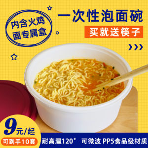 Heat-Resistant Disposable Instant Noodles Bowl with Lid Large Capacity High-Temperature Resistant Soup Bowl Dining Utensils Set