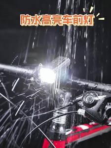 TOOKTRO | High Intensity Night Riding Front Light