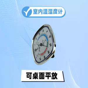 High Precision Metal Frame Indoor Wall Mounted Table Top Thermometer Humidity Meter Home Use Temperature Gauge FJZD