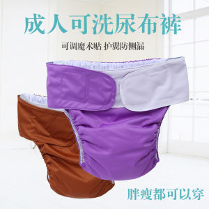 Winter Adult Senior Diapers Baby Diapers Diaper Cover Waterproof plus Size Diapers Washable Underwear Oversized