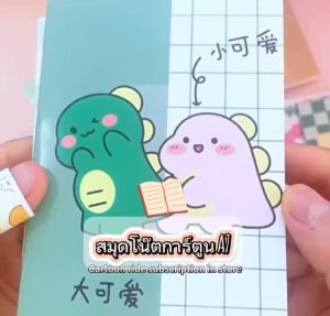 สมุดจดบันทึก ขนาด 8.5*12ซม สมุดโน๊ต โน้ตขนาดเล็กพกสะดวก รูปการ์ตูนแบบมีเส้น สุ่มลาย ลายมาใหม่ notebook