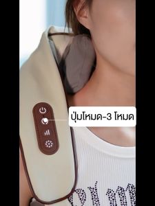 10นาทีคลายเครียดเครื่องนวด เครื่องนวดไหล่ เครื่องนวดไฟฟ้า พกพา นวดและผ่อนคลายกล้ามเนื้อ ล้างทำความสะอาดได้ ประคบร้อน เครื่องนวดคอ/ไหล่/ไหล่/สะโพก/ขา ค้นหาความรู้สึกสบายใจในชีวิต
