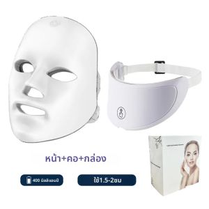 หน้ากาก LED 7 สีไร้สายแบบพกพา สำหรับบำรุงผิวหน้า ลดเลือนริ้วรอย ฟื้นฟูผิว ยกกระชับผิวหน้า เครื่องมือดูแลผิวหน้าเพื่อความงาม