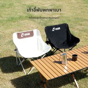 PATGEAR | Portable Camping Folding Chair