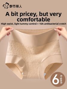 COSMO LADY | High Waist Tummy Control Underwear Anti-Bacterial Crotch Cotton