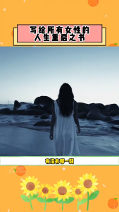 🔥现货🔥重生 王暖暖 中国孕妇泰国坠崖案当事人 写给所有女性的人生重启之书 带给你绝境重生的勇气和力量