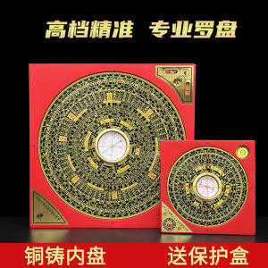 High Precision Copper Compass Professional Feng Shui Disk San Yuan San He Comprehensive Disk Guiding Compass Eight Trigrams