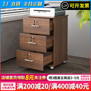 Modern Minimalist Wooden File Cabinet Office Desk underneath Low Cabinet Three Drawers Fixed Storage Cabinet with Lock