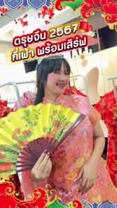 รายการสินค้า: 02 / 10 / 11 / 12 / 13 / 14 / 17 / 20 / 21 / 22 / 23 / 24 / 26 / 27 / 32