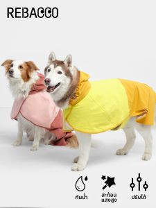 REBACCO | Waterproof Pet Raincoat for Medium and Large Dogs