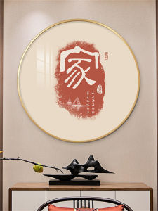 New Chinese Style Decorative Painting round Background Wall Art for Restaurant Entrance Hall Zen Meaning Happiness And Good Luck