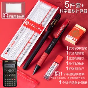 Morning Light 2B Pencils Exam Grade Primary School Students  Special Pen Stationery Set Answer Card Ruler Eraser for College Entrance Exam
