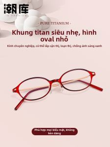 Chaoku | Retro Light-Weight Small Oval Red Myopia Glasses Frame