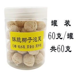 Crunchy Coconut Cream Puffs Low Carb Sugar Free Snack Keto Meal Replacement for Diabetics Leisurely Nuts And Biscuits