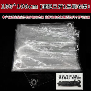 Retractable Outdoor Clothes Drying Rod Transparent Rainproof Cloth Home Anti-Upstairs Water Drop Balcony PVC Waterproof Barrier Cloth