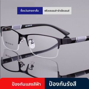 JIFANPAUL | Kính Cận Điều Chỉnh Kinh Doanh Nửa Viền Chống Ánh Sáng Xanh Chống Tia bức Xạ