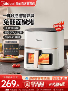 Midea Smart Air Fryer Large Capacity No Flip Automatic Oil-Free Multi-Function Electric Oven Home Use New Model Kitchen Appliance