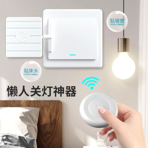 Smart Wireless Light Switch Controller Lazy Persons Lamp Shutoff Device Remote Control Home Automation System Accessory