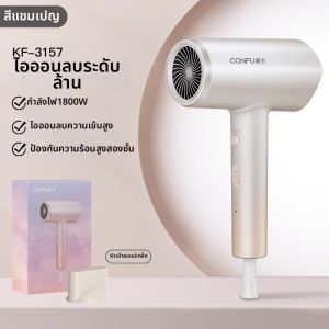 CONFU | เครื่องอบผมไฟฟ้า KF-3134A แรงลมสูง ระดับเสียงต่ำ ดูแลผม กล่องของขวัญ 150 วัสดุ ไฟฟ้า แหล่งกำเนิดไฟฟ้า