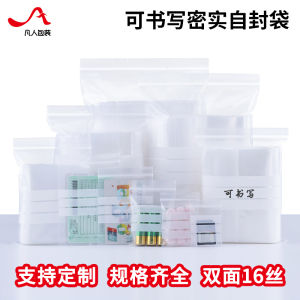 Writable Compact Ziplock Bag Small Size Plastic Bag Thick Sealed Bag Large Food Packing Bag Medicine Sample Sack